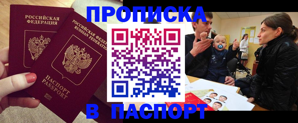 регистрация в Светлом
