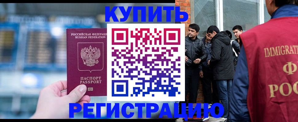 временная регистрация поиск в Светлом